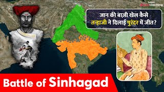 Battle of Sinhagad | Tanaji Malusare Vs Udaybhan Rathore | Famous Battles in India | Sonpriya Ma'am