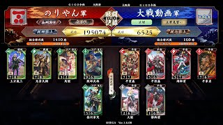 #英傑大戦　第42回【将軍の号令VS白拍子の舞い】身内大戦