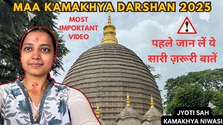 Best Time to visit Kamakhya Temple | Kamakhya Temple Darshan - 2025 | Full Details | Jyoti Sah