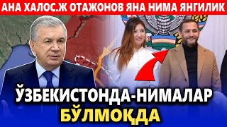 АНА ХАЛОС.Ж ОТАЖОНОВ ЯНА НИМА ЯНГИЛИК.