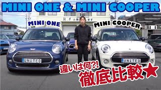 【MINI】mini oneとmini Cooper を徹底比較！！