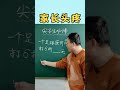 方法不对，努力白费数学打折问题 #数学 #学习