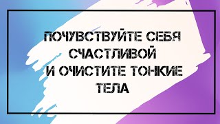 Кундалини Крийя для Женщин,чтобы чувствовать счастье и наслаждение.Медитация \