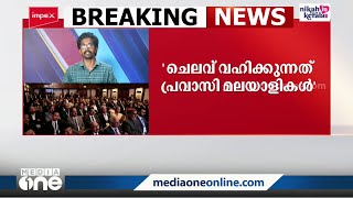 ചെലവ് വഹിക്കുന്നത് പ്രവാസി മലയാളികൾ: വിമർശനങ്ങൾക്ക് മറുപടിയുമായി മുഖ്യമന്ത്രി