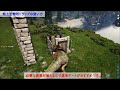 【ark】地上生物用トラップの作り方