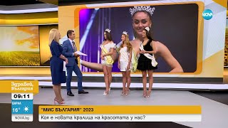 ПЪРВО ПО NOVA: „Мис България” 2023 Елизабет Кравец: Не съм очаквала, много съм щастлива