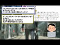 アメリカ住み女性、映画館の席替わって論争に…「えっ怖い。かわればよくない？」←これ【2ch面白いスレ】【ゆっくり解説】