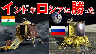 祝インドの探査機チャンドラヤーン３号が月着陸成功。一方でロシアの探査機ルナ25号は月面に激突し消滅。インドの躍進とロシアの凋落：宇宙大国はなぜ墜ちたのか【石川雅一のYOUTUBEシュタインバッハ大学】