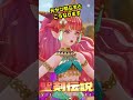 【ネタバレ注意】【聖剣伝説 visions of mana】気が強い女子は結構好きです【高画質】 【ps5 ps4 pc】 shorts ムービー集 聖剣伝説