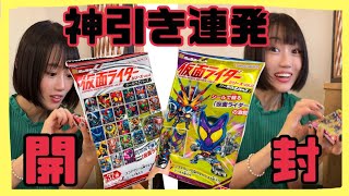 奇跡起きた。『にふぉるめーしょん 仮面ライダー シリーズ シールウエハースvol.２』開封！