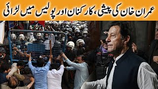 Imran Khan Toshakhana Case Latest Updates | 19 March 2023 | Khyber News | KA1B
