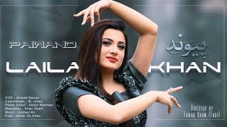 Laila Khan New Songs 2021 | Pashto New Songs 2021 | New Pashto Song 2021 | Laila KhanپشتوSongs