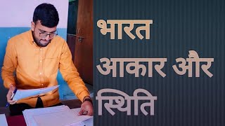 भारत: आकार और स्थिति ,Class With Kuldeep, UPTET, CTET ,STET, BTET And Other Exam