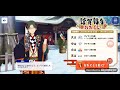 【あんスタm】最終日！おみくじ2021 u0026 運試し10連スカウト！【あんさんぶるスターズmusic】