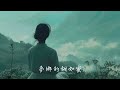 師在屏山等待著你 南屏濟公慈悲訓 【憲樂錄音室​】ai音樂教學 道歌善歌 【憲樂ai教學】