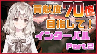 【グラブル】雀魂しながら古戦場　インターバルPart.2【櫻庭おと】