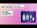 【有益スレ】ドラストで買える！髪質改善した優秀すぎるシャンプー教えて！