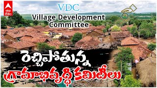 Nizamabad : నేటికీ గ్రామాల్లో పెదరాయుళ్ల తీర్పులు | DNN | ABP Desam