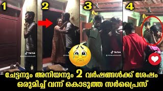 ചേട്ടനും അനിയനും കൂടി അച്ഛനും അമ്മക്കും സർപ്രൈസ് കൊടുത്തപ്പോൾ അവരുടെ സന്തോഷം