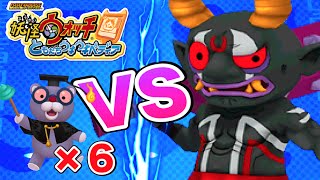 うんちく魔6体 VS 黒鬼【バスターズモード】妖怪ウォッチともだちウキウキペディア8弾 Yo-kai Watch