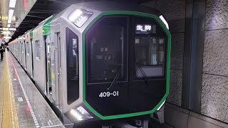 大阪メトロ 400系 406-01編成:生駒行き