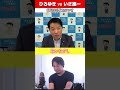 宗教 と 政治 公明党 と ひろゆき が笑顔満点 ひろゆき rehacq shorts 宗教 政治