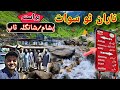 Naran To Swat Road Guide-via Besham And Shangla Top | Besham To Swat | Naran Valley #shanglatop