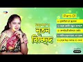 বাংলা বাউল গান । সালেহা । bangla baul gaan saleha begum cd zone