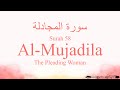 Quran Tajweed 58 Surah Al-Mujadila by Asma Huda with Arabic Text, Translation and Transliteration