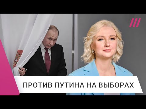 Кто такая Екатерина Дунцова, которая идет на выборы против Путина