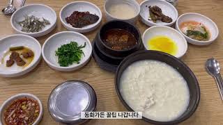 [Vlog] 강릉 여행, 동화가든 꿀팁, 토토의 일상