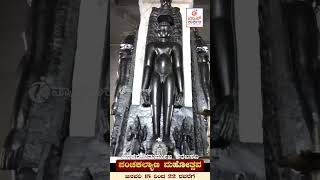 Anekere Basadi Karkala | ಆನೆಕೆರೆ ಚತುರ್ಮುಖ ಕೆರೆಬಸದಿ