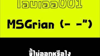 MSGrian ( -_-\