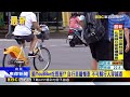 騎youbike過斑馬線吃罰單 屬慢車不可騎行人穿越道@newsebc