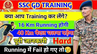 #sscgd training में Running कितना होता है 🙄, Running में फैल हो गए तो क्या होगा😱 #ssc #crpf #cisf