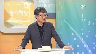 히브리서 4강 - 송태근 목사 