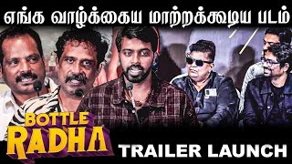 திரும்பவும் என் Life-ல Bottle 🍾😇 வந்தது | Bottle Radha Trailer Launch #trending #whyentertainment