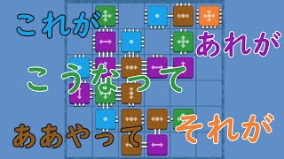 激ムズパズル【コネクトミー】