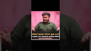 4 நாள்ல 400 கோடி.. உருட்டு! - Sathyan Ramasamy | Leo | Vijay