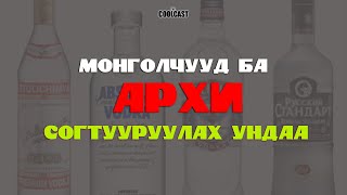 Архи ба архинд донтох эмгэг