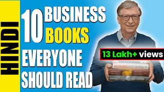 ये 10 किताबे आपको सिखाएंगी की कम पैसो में बिज़नेस कैसे करे | 10 BEST BUSINESS BOOKS FOR 2020 | GIGL