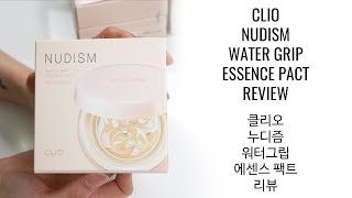 [Heiley] 헤일리뷰 클리오 누디즘 워터그립 에센스 팩트 리뷰 CLIO NUDISM WATER GRIP ESSENCE PACT REVIEW