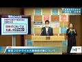 知事定例記者会見（令和４年８月３１日）｜話題別・速報版｜話題 1 3 　新型コロナウイルス感染症対策について