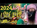 All Hamd O Naat By Molana Manzoor Ahmad Bhutta  | Guldasta e Ashar 2024 | New Beautiful Naats 2024