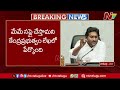 ఏపీ చరిత్రలోనే ఇది అత్యంత చవకైన విద్యుత్ కొనుగోలు ys jagan ntv