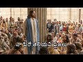 na pere theliyani prajalu song telugu christian song andhra kraishtava ujeeva keerthanalu album