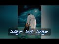 na pere theliyani prajalu song telugu christian song andhra kraishtava ujeeva keerthanalu album