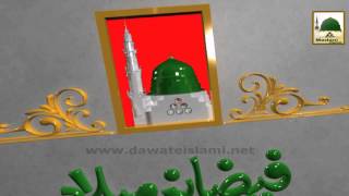 3D Animation Title 06 - Rabi ul Awwal