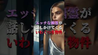 【女性厳禁】アパートの秘密。#都市伝説 #雑学 #事件 #shorts