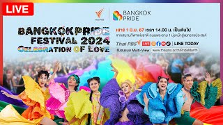 Bangkok Pride Festival 2024 | 1 มิ.ย. 67